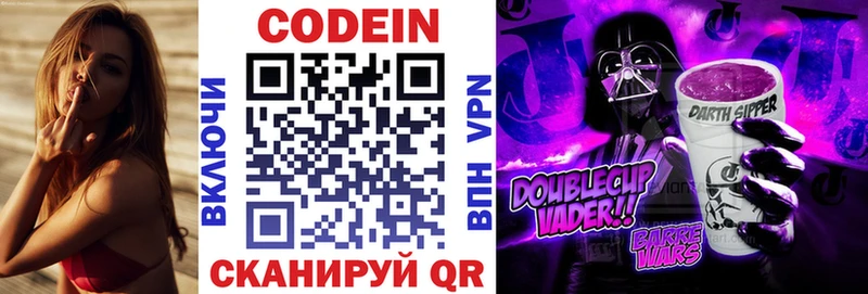 где купить наркотик  blacksprut ссылка  Codein Purple Drank  нарко площадка формула  Зея 