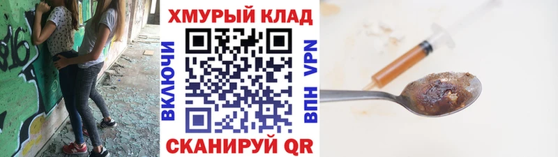 Героин Heroin  наркота  KRAKEN ссылки  Зея 