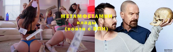 метамфетамин Вязники