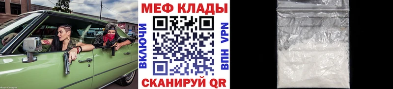 Мефедрон VHQ  закладка  kraken маркетплейс  Зея 