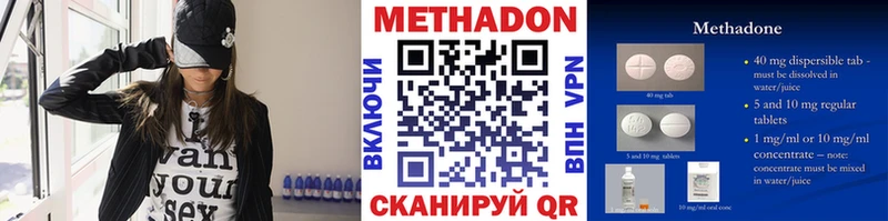 Метадон белоснежный  kraken сайт  Зея 